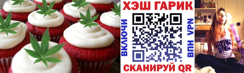 Canna-Cookies конопля  omg зеркало  маркетплейс как зайти  Кыштым 