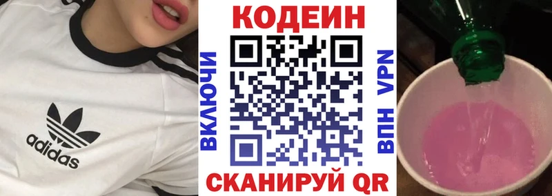 KRAKEN ONION  Кыштым  Codein напиток Lean (лин) 