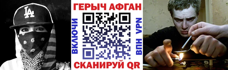 ГЕРОИН герыч  купить закладку  Кыштым 