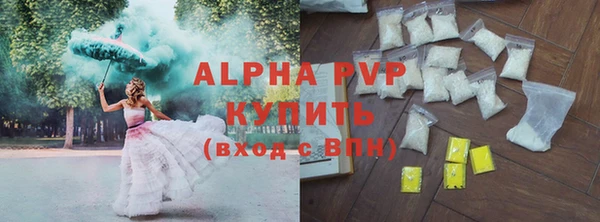 ALPHA PVP Балахна