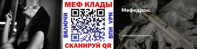 Меф VHQ  Кыштым 